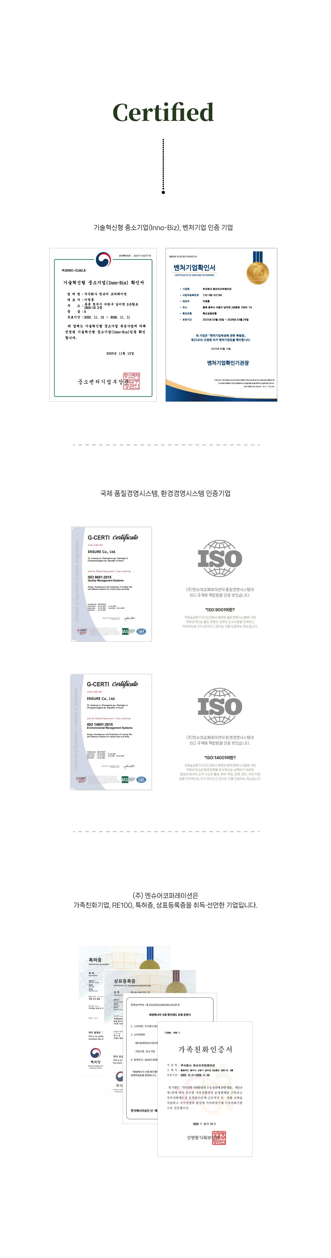 엔슈어코퍼레이션